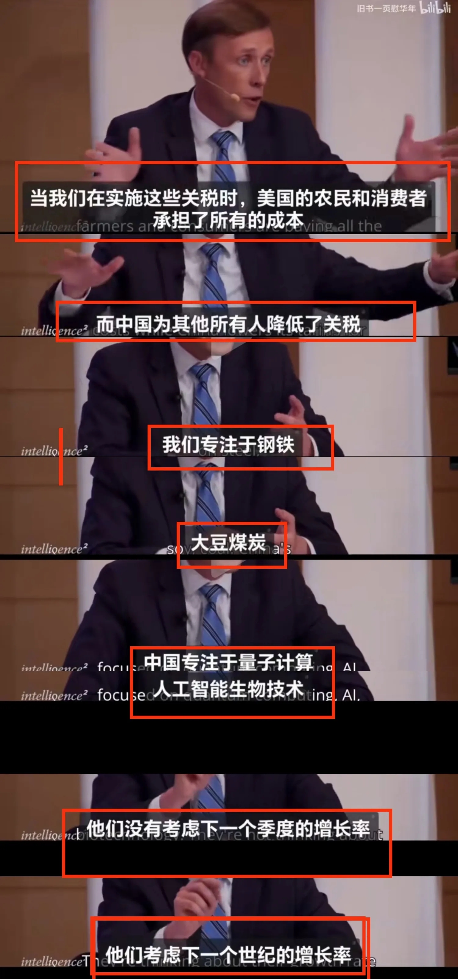 沙利文罕见赞美中国