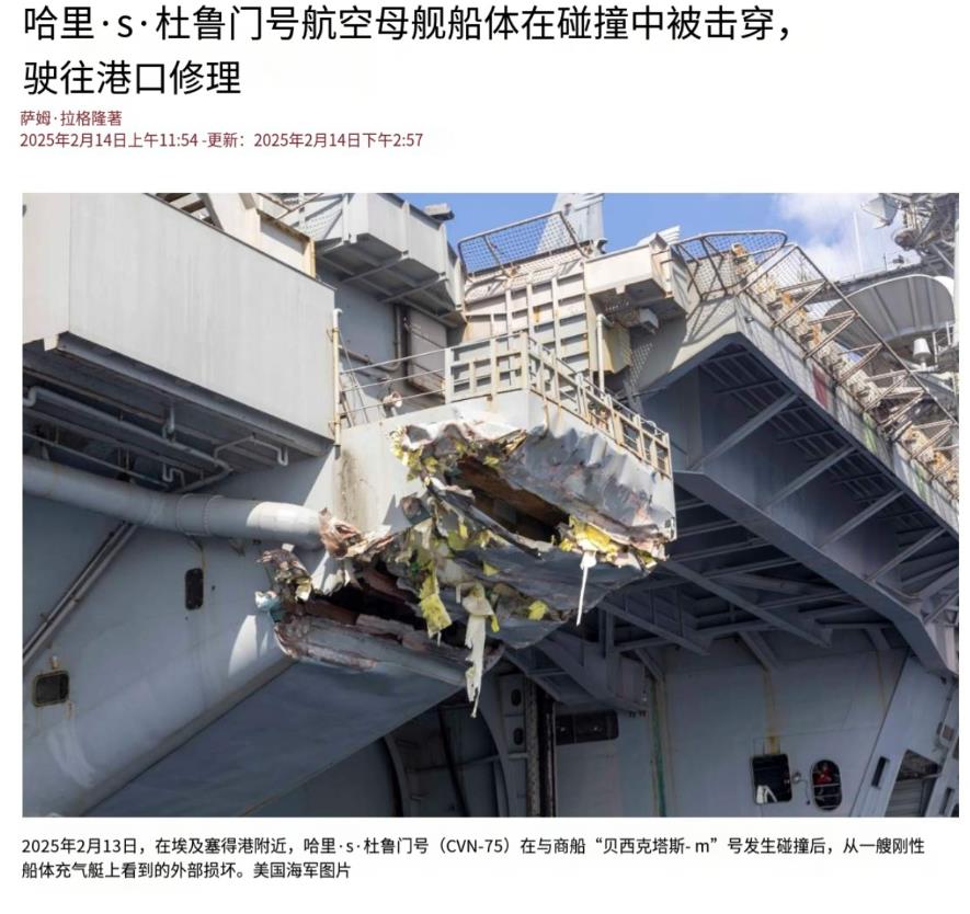 果然就是纸糊的[震惊]！老妹，你家这CVN75船体比商船还脆弱么，人家货轮都没啥