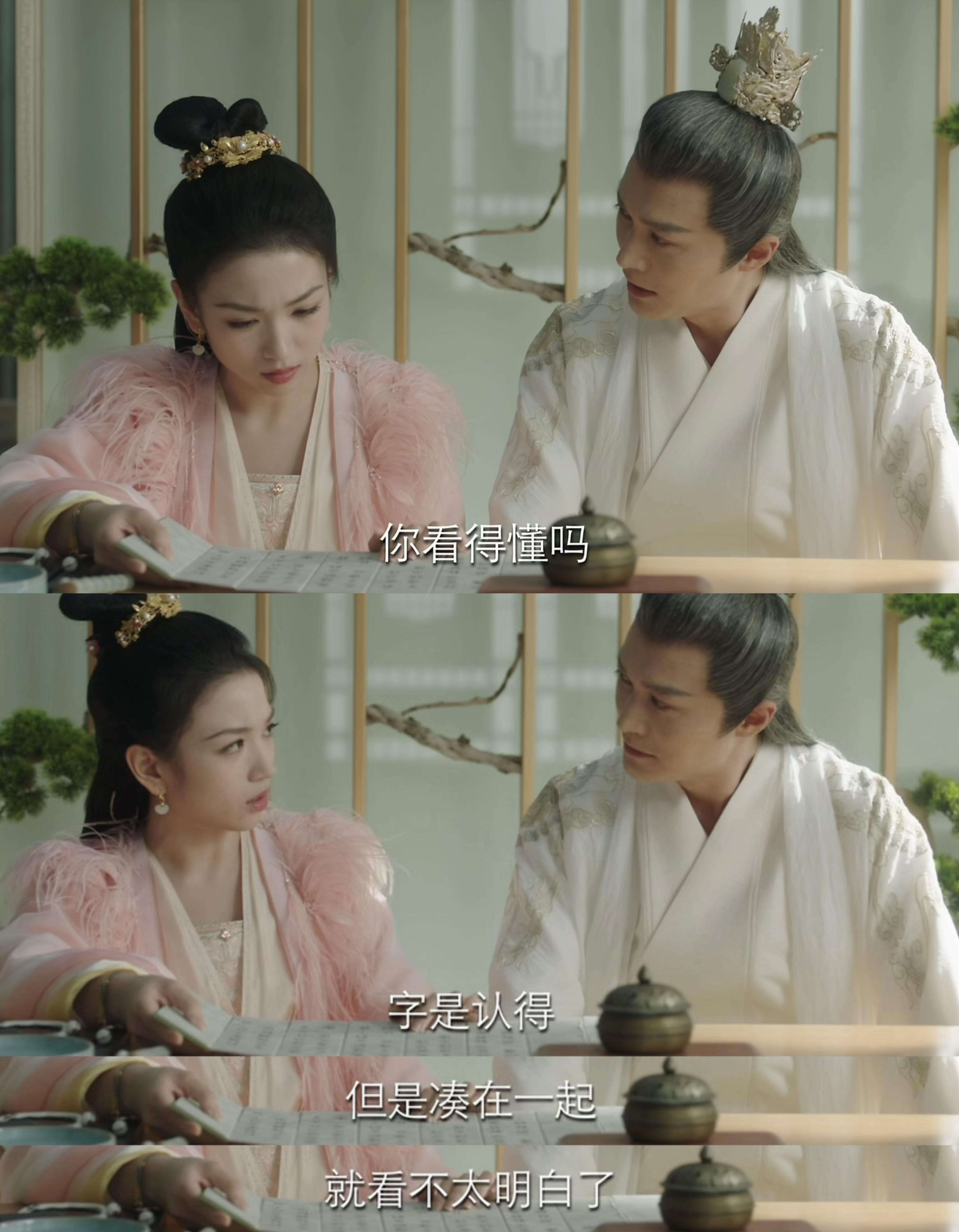 长相思2：有种家长辅导孩子作业即视感