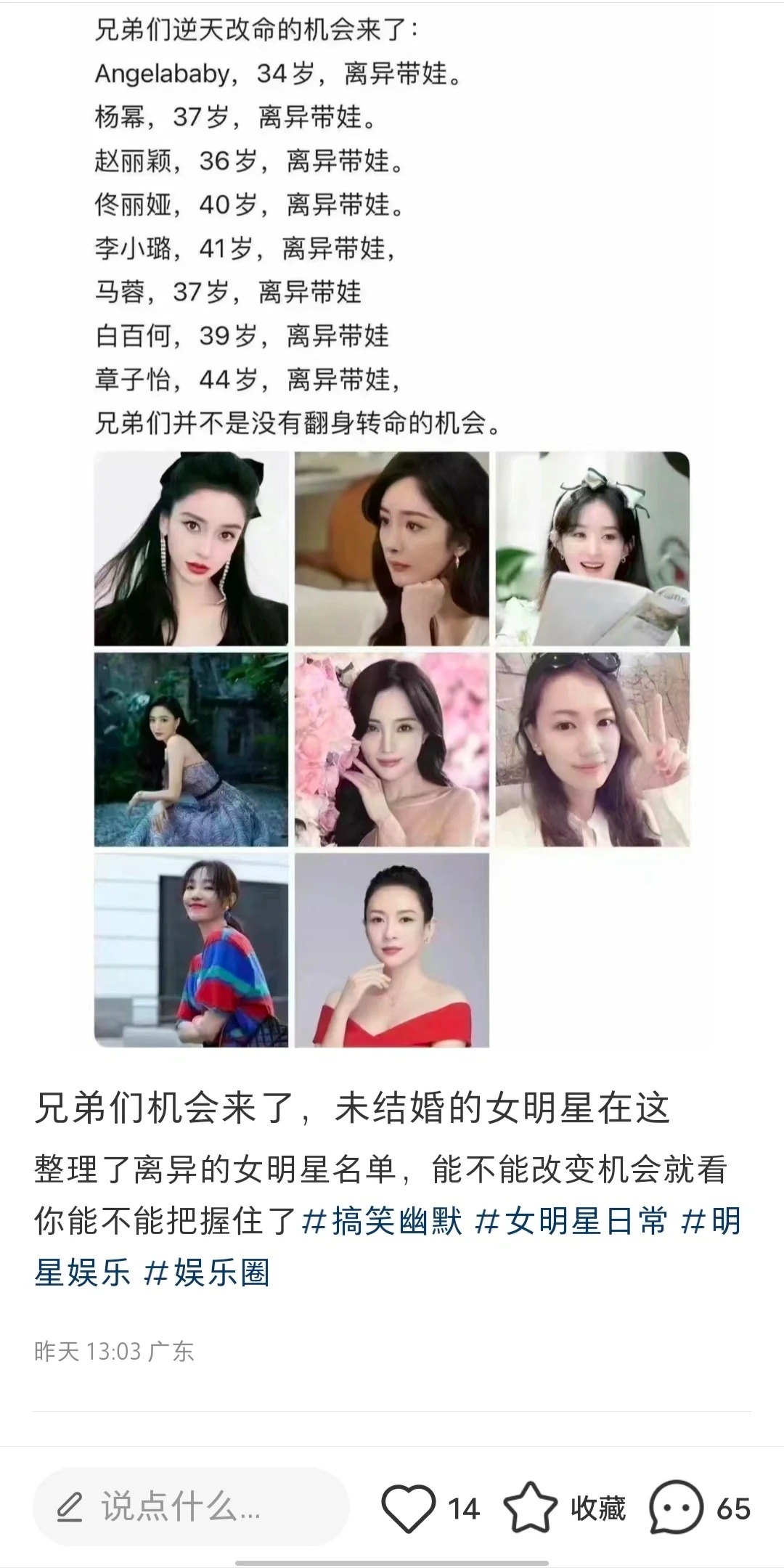好离谱啊
真的好离谱
遇到这种晦气事
这些女明星接下来该走好运了吧