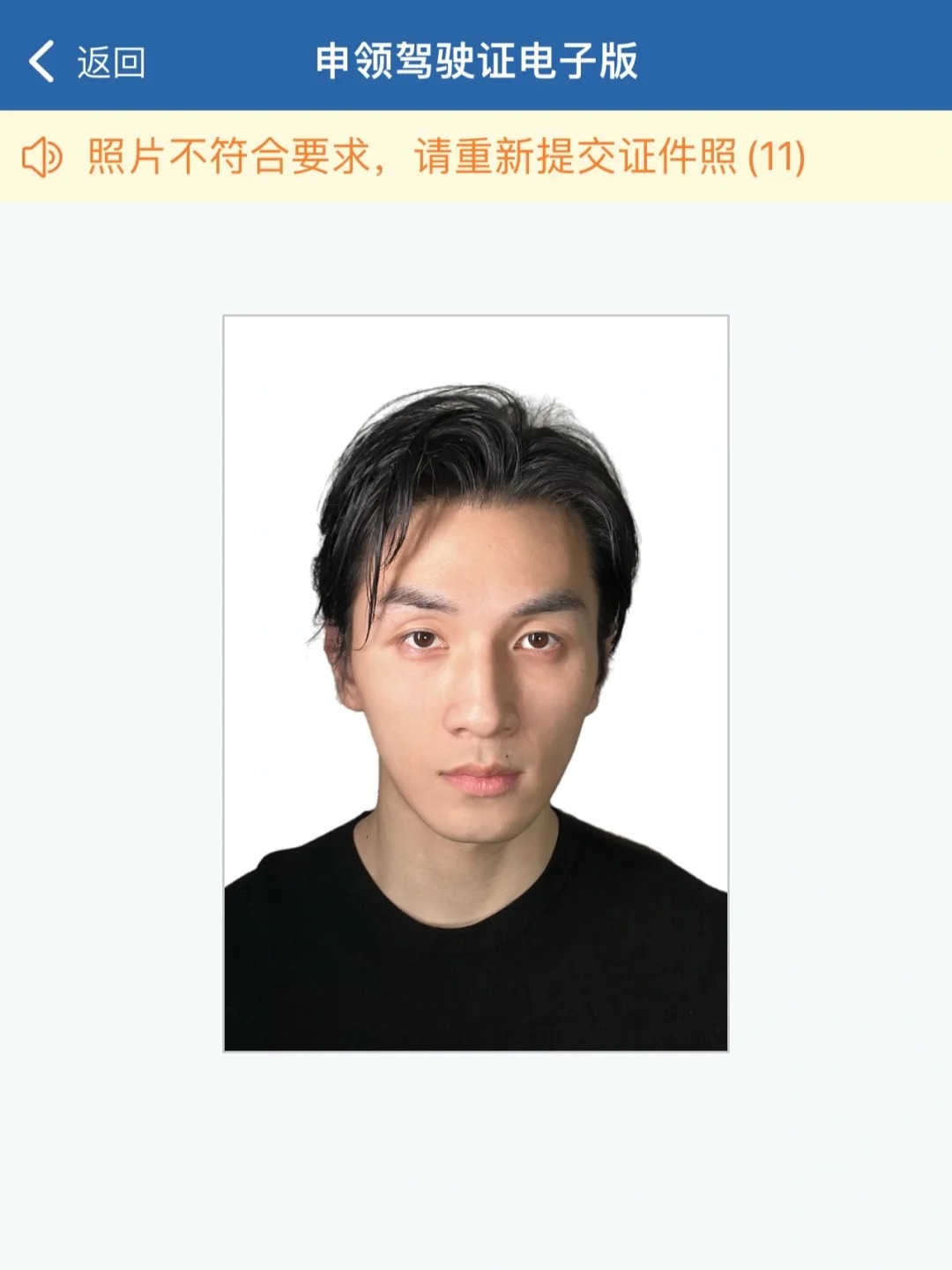 为什么这两张驾照照片不符合要求啊？
一开始以为图1不符合要求是因为刘海遮住脸了
