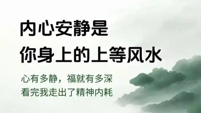 有福之人：开悟觉醒，能量交换！