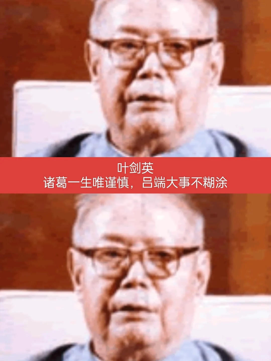 毛主席对十大元帅的独特评价