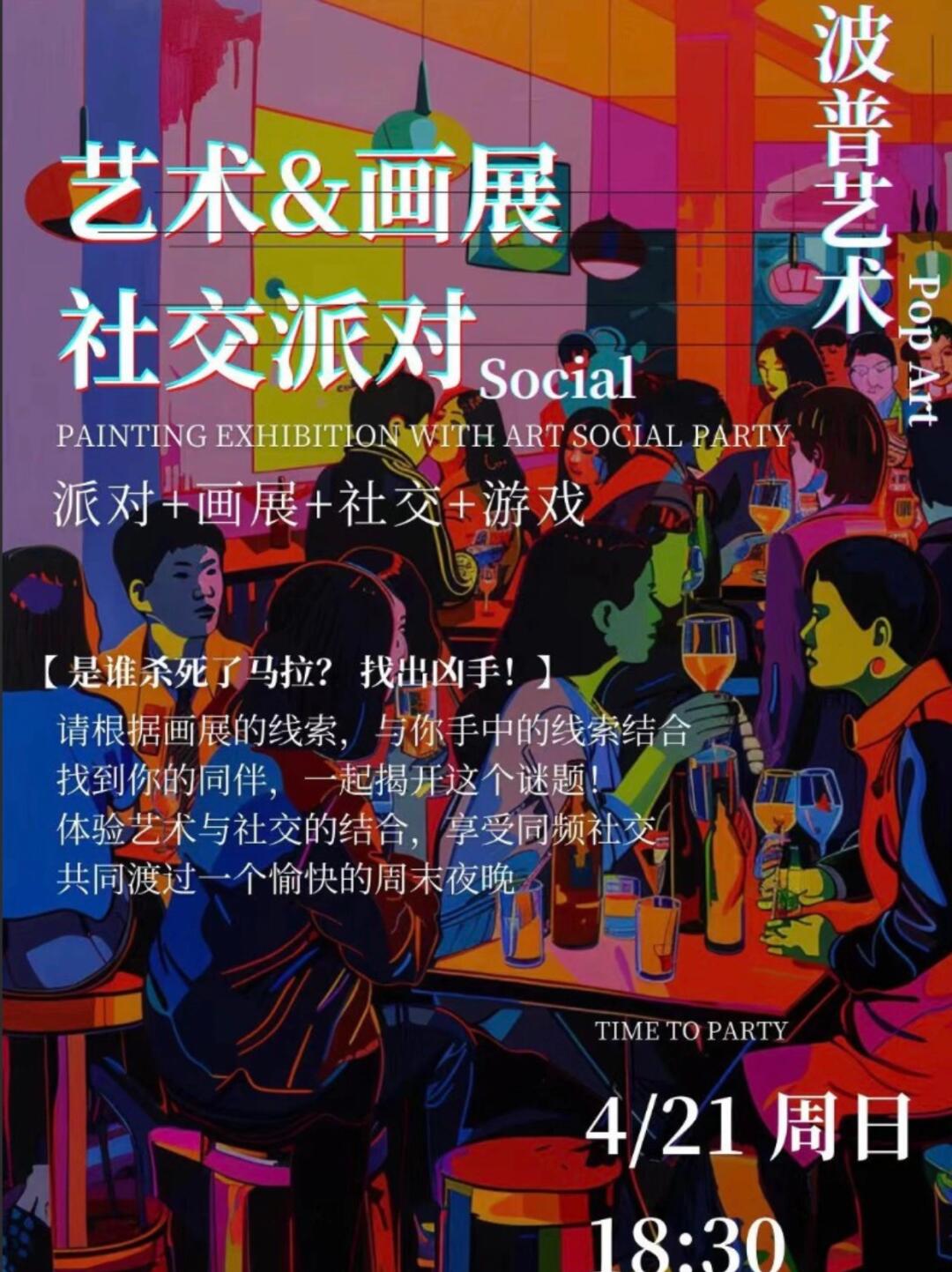 青岛周末交友去哪⁉️
