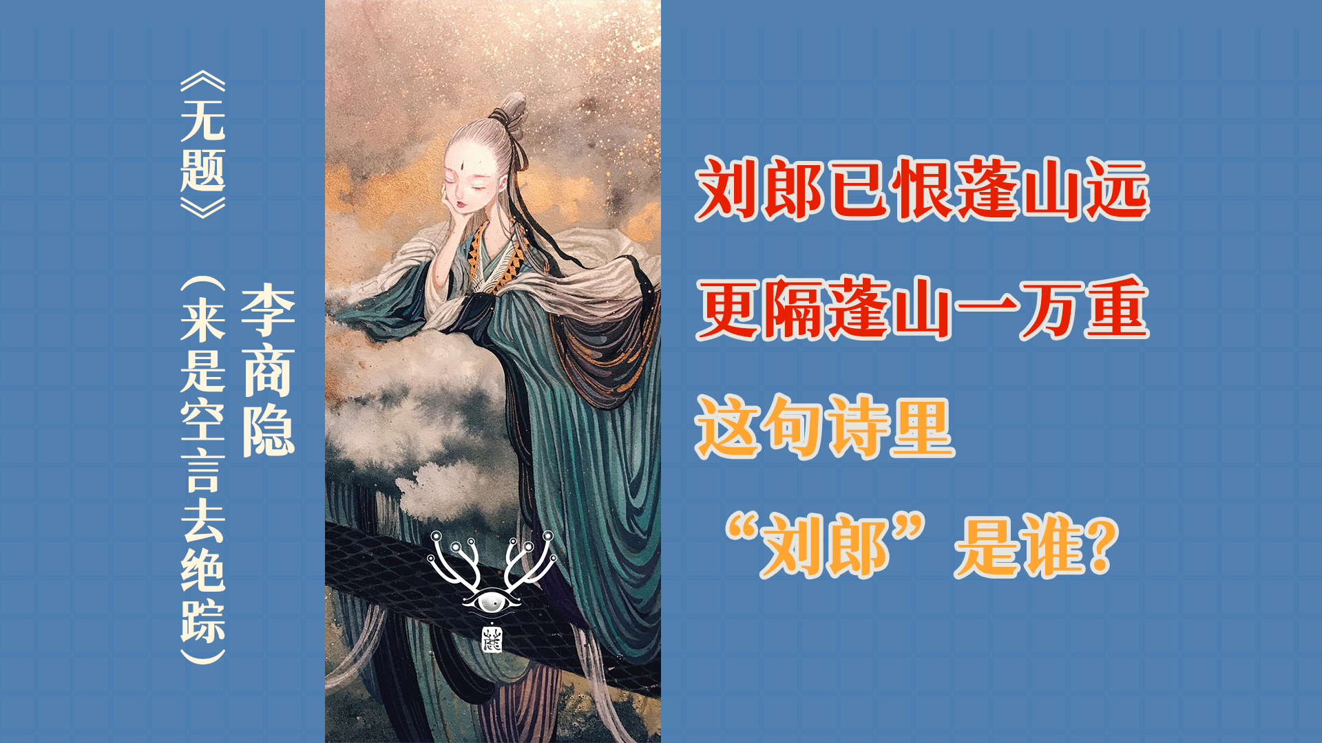 被“鸽”了一整夜，却写出了最缠绵的爱情诗