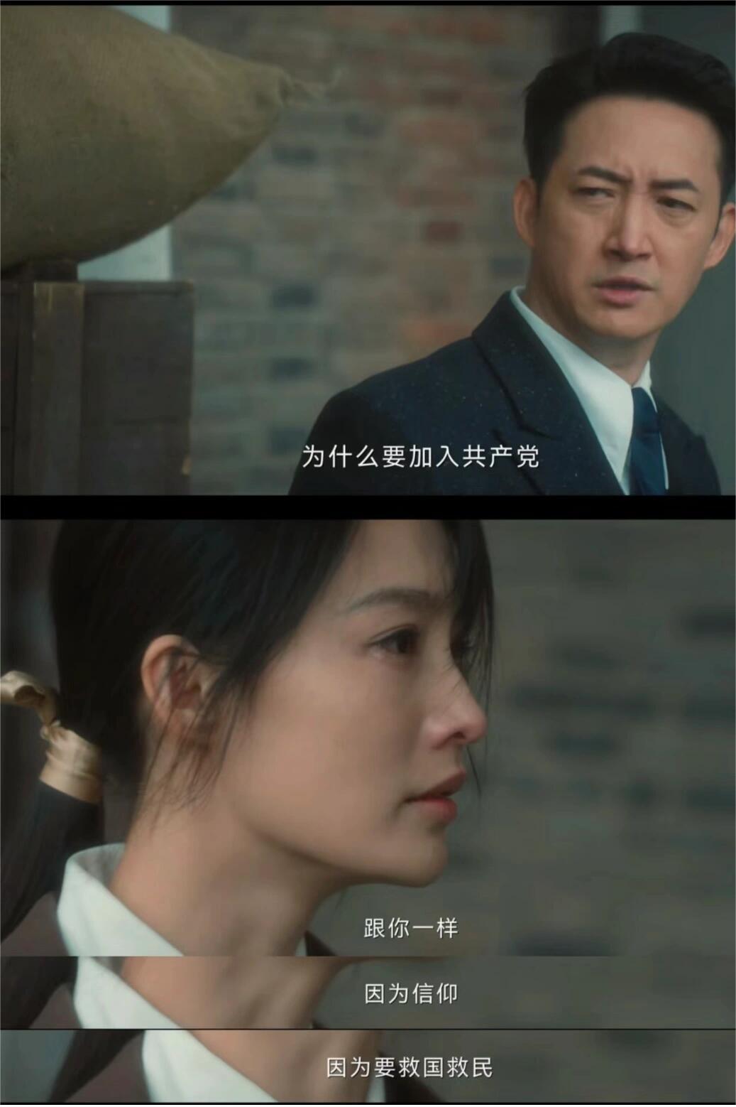 追风者：好震撼的发言，国产剧女主天花板