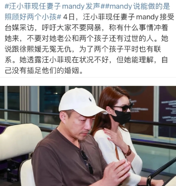 汪小菲的现任马筱梅高调接受媒体采访，原文很长，主要有4点内容:

1、恳求大家不