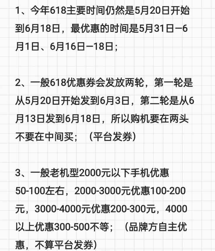 省心省钱的618购机攻略来啦！

机长帮你们梳理购机攻略，让你们省心省钱!

1