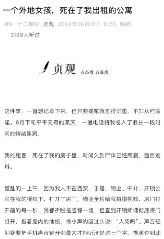 宁夏女大学生，在西安找工作，最后被饿死在出租屋。看到这个文章，我简直不敢相信是真