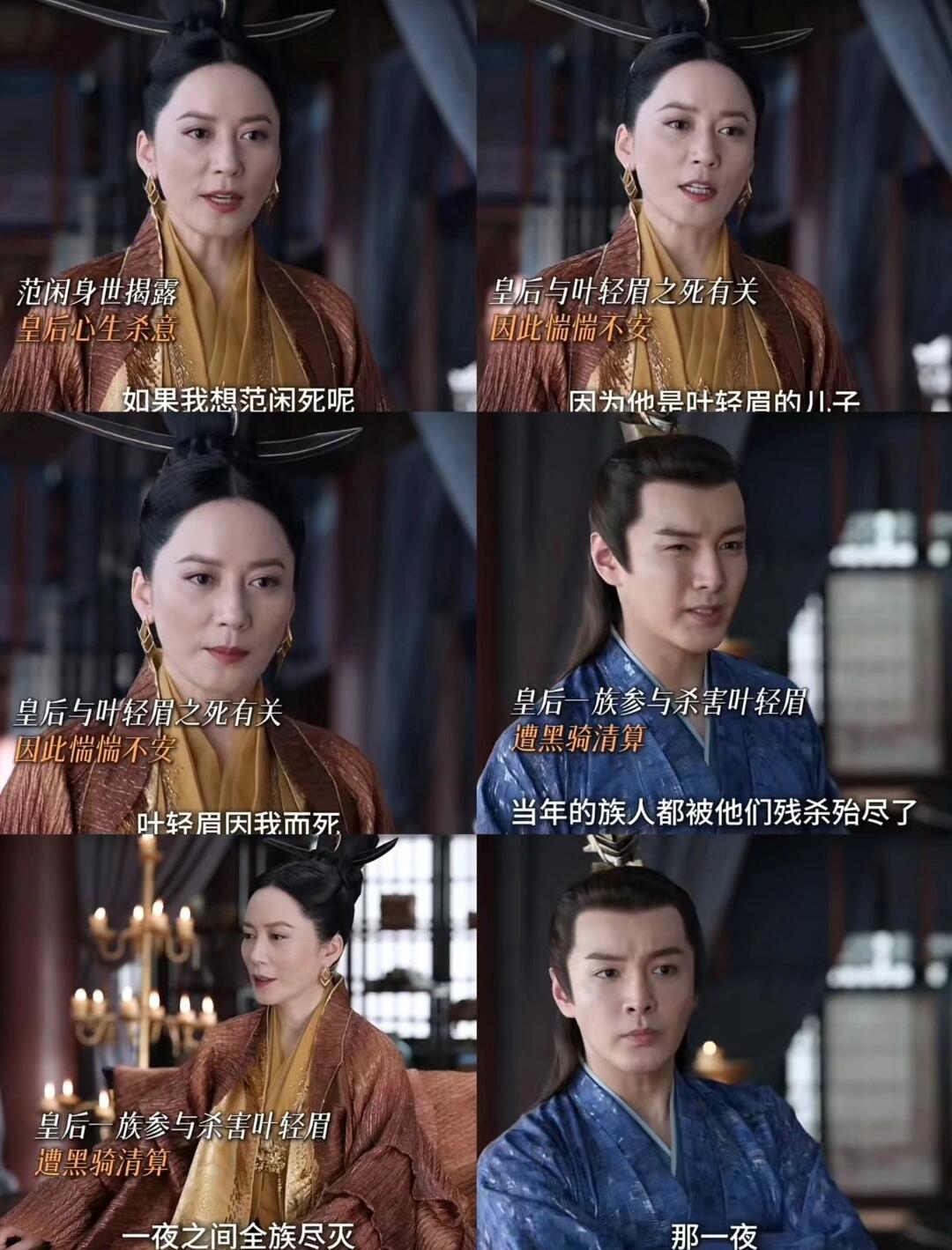 大皇子为拉拢范闲，劝母后认错和解