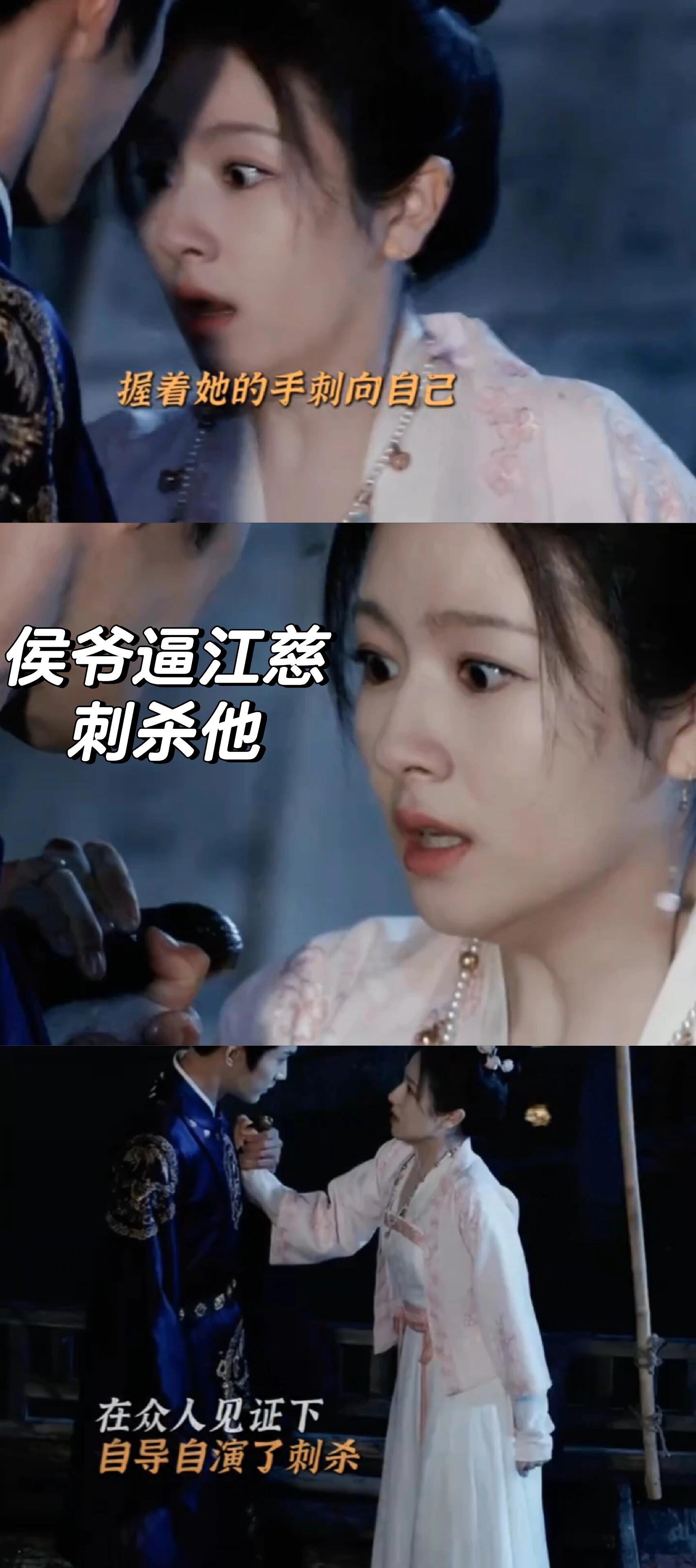 流水迢迢：感觉侯爷总是利用江慈