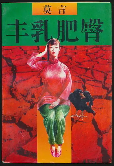 “我想起了我上小学二年级了还要吃奶的情景，我是母亲沉重的累赘，我童年时给她老人家