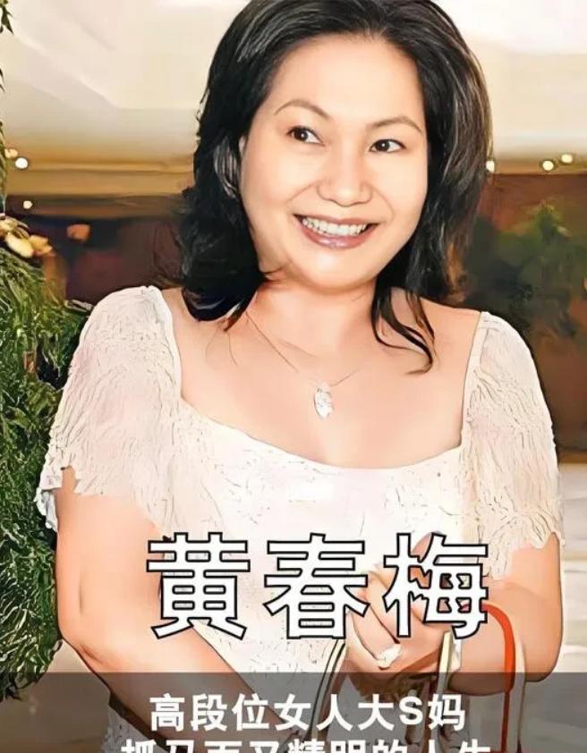 大S一家这次真的闹翻了！

大S妈之所以如此大动干戈，是因为所有的遗产继承都必须