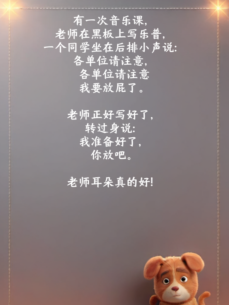 欢乐小世界，洋溢无穷欢乐