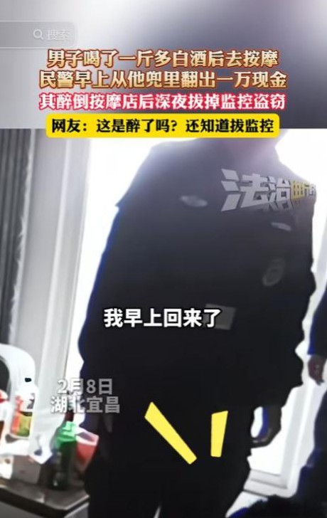 喝酒这件事在人们的生活中虽说常见，但其中也隐藏着许多不能忽视的风险。一名湖北宜昌