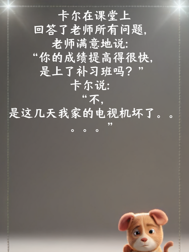 段子界的王者归来，欢笑再度开启