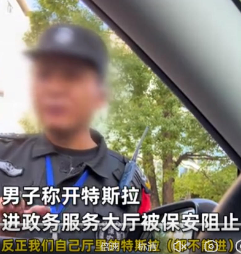 湖南，一男子开车去政务大厅办事，但门口的保安将他的车拦在门外，并且说他的车不能进