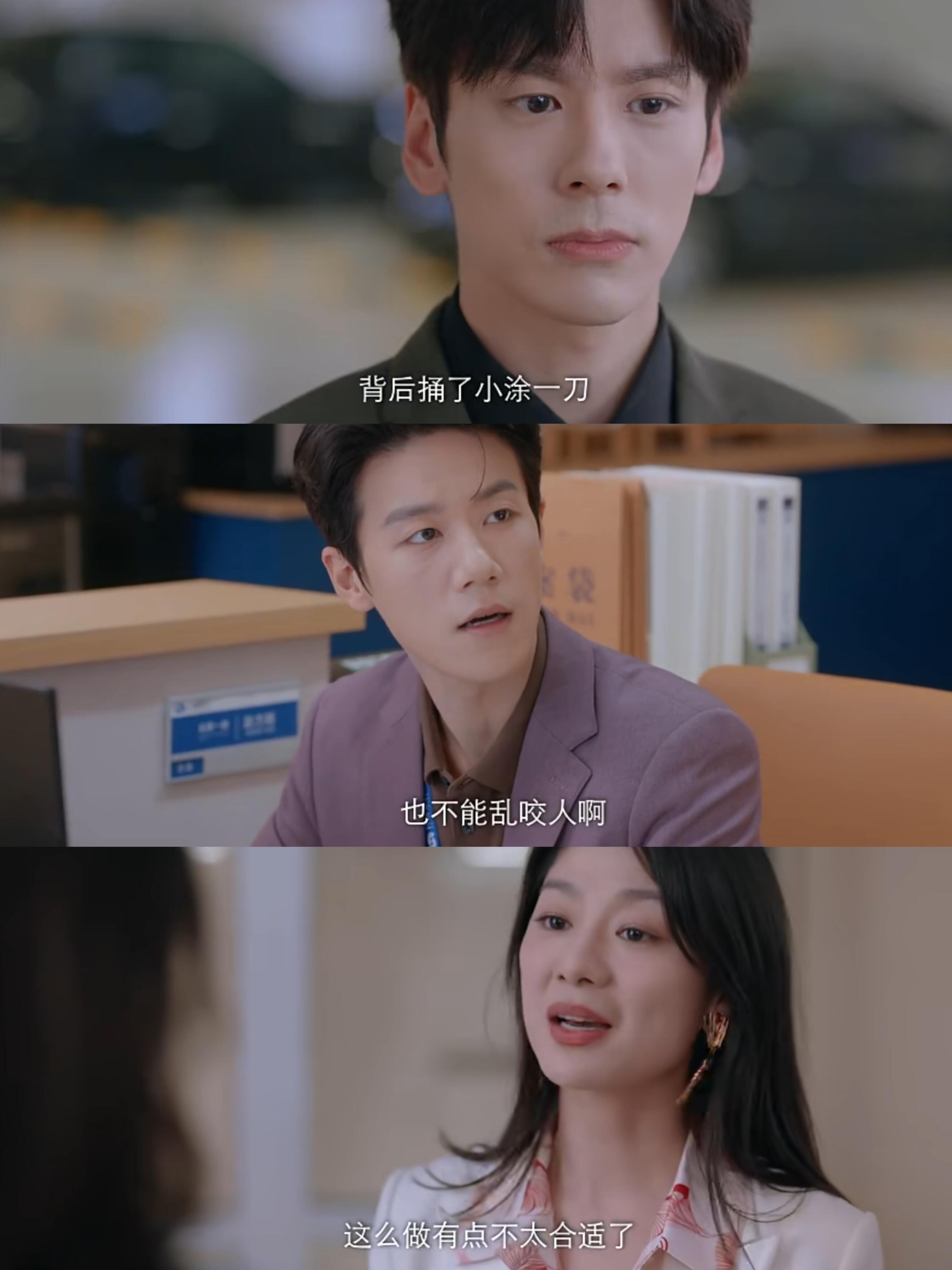 终于有剧公司里的人不帮绿茶说话了！