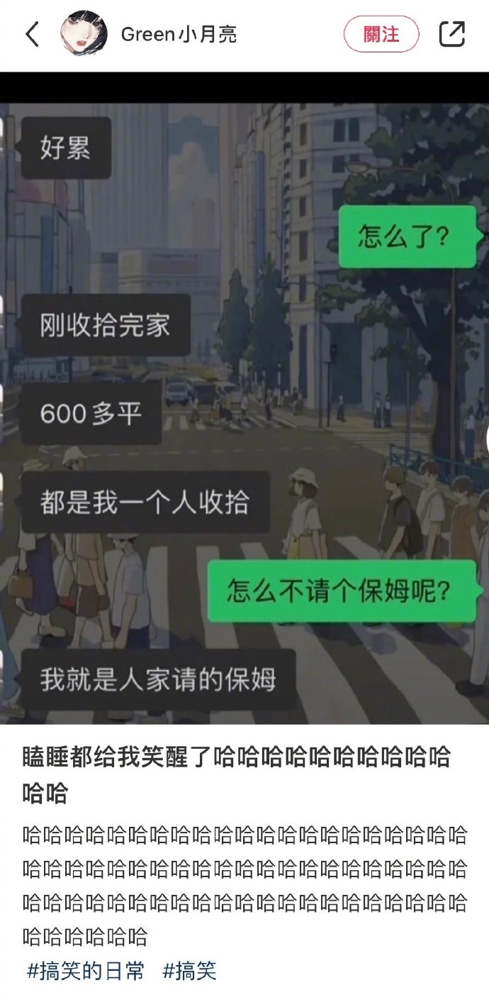 瞌睡都给我笑醒了