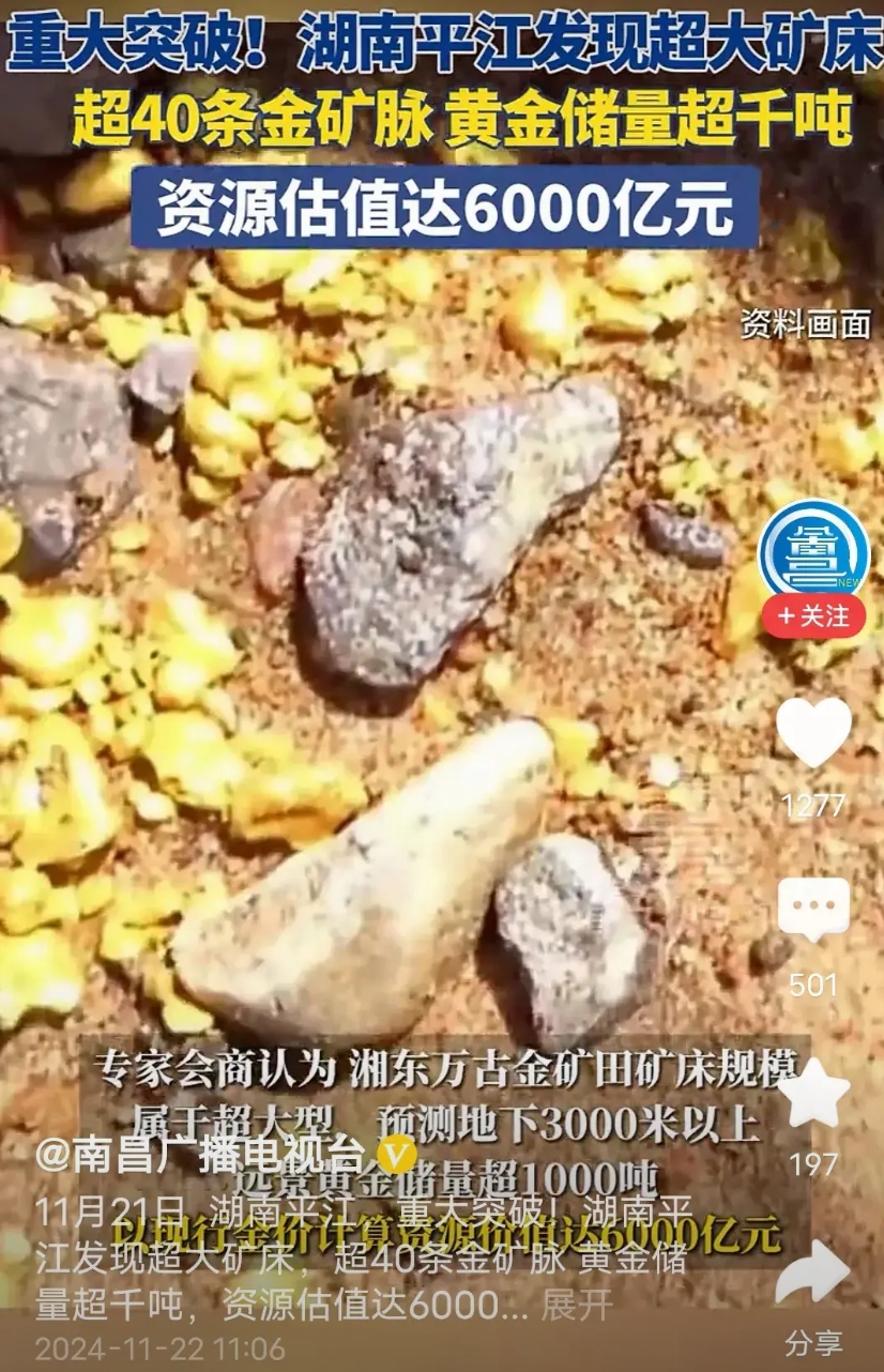 谁又在做局？准备收割你？

前段时间，出来了一条很炸裂的新闻，中国在南方某座城市