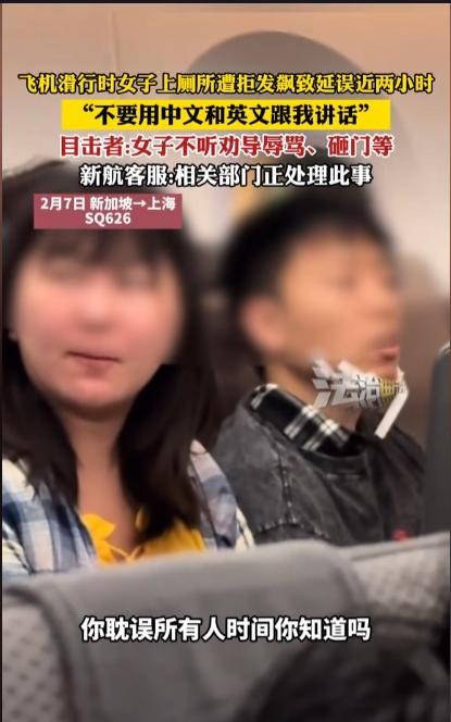 在新加坡樟宜机场，一位中国旅客的不当举动引发了广泛关注。本该是正常的航班旅程，却