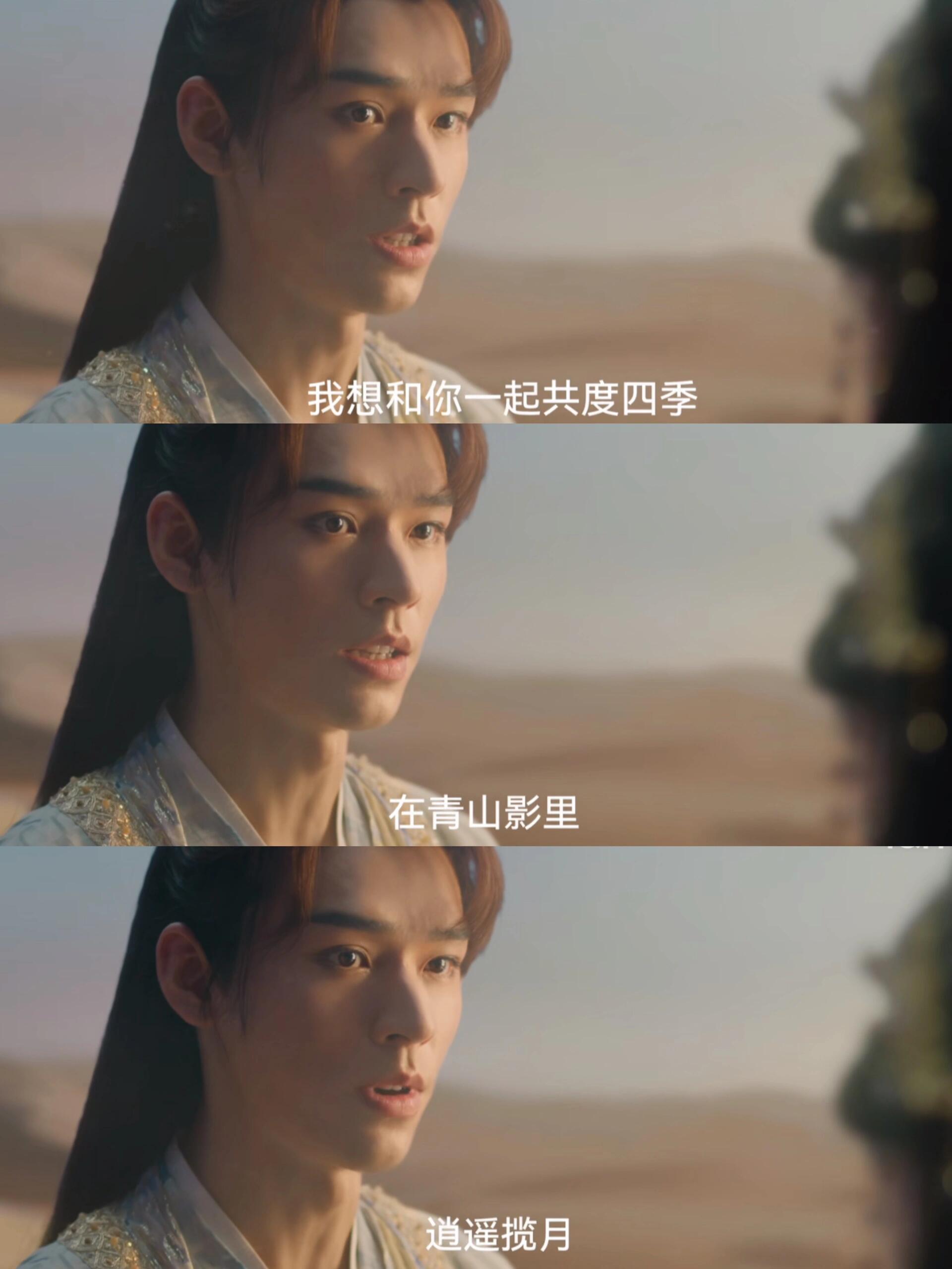 狐妖小红娘月红篇：仙侠剧表白天花板‼️