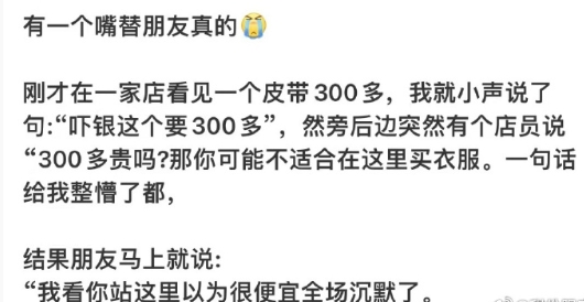 十分需要这样的嘴替朋友了 ​​​