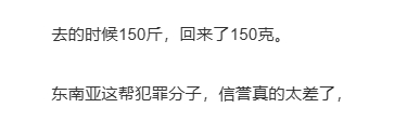 最近医疗圈的一个高管，在菲律宾被人撕票了。据说是医疗展会遇到了一个华商老总，热诚