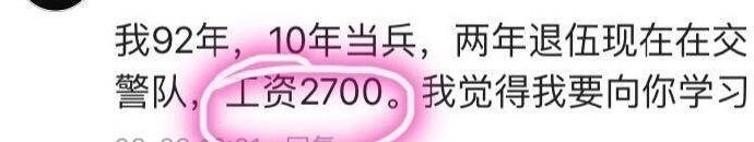 90后每个月收入多少才正常
