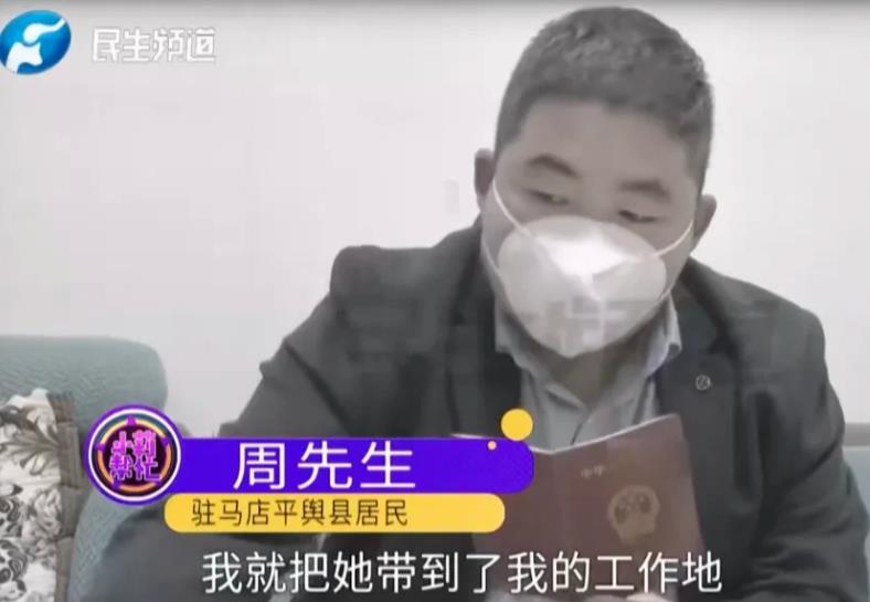 河南驻马店，男子相亲认识一女子，7天后，女子说她怀孕了，男子给了23万彩礼，二人