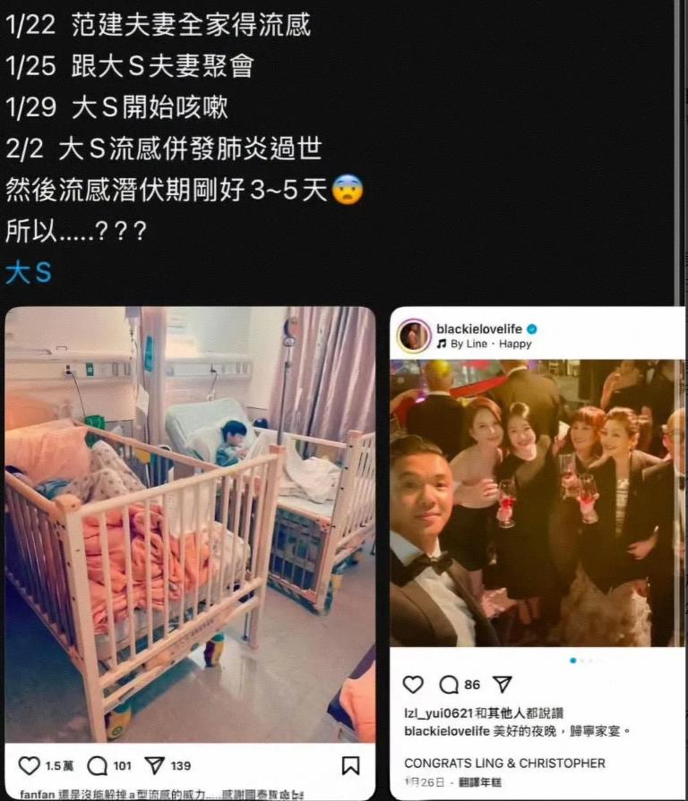 大S得流感的起因找到了，她去日本前就已经得流感了，在和范玮琪夫妻聚会上，被传染上