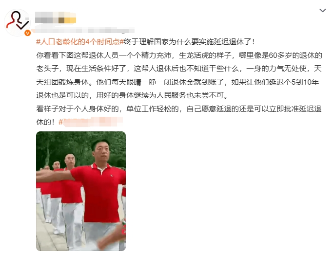 终于理解国家为什么要实施延迟退休了！

你看看这帮退休人员一个个精力充沛，生龙活