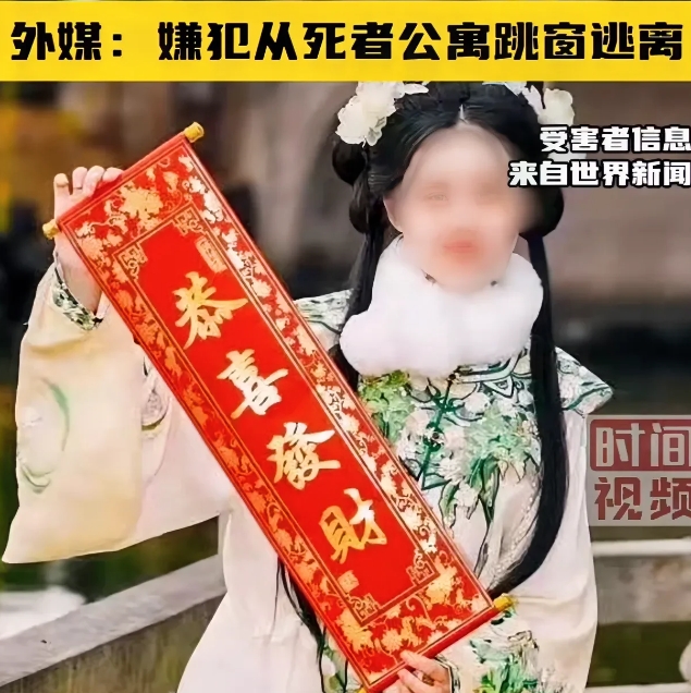23岁女留学生于美国遇害
已知几个事实
1.她有白人男友，感情欠佳

2.当地监