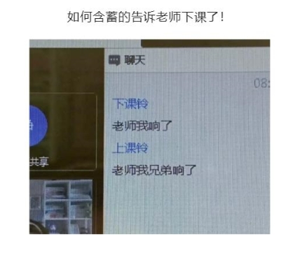 下课铃响了