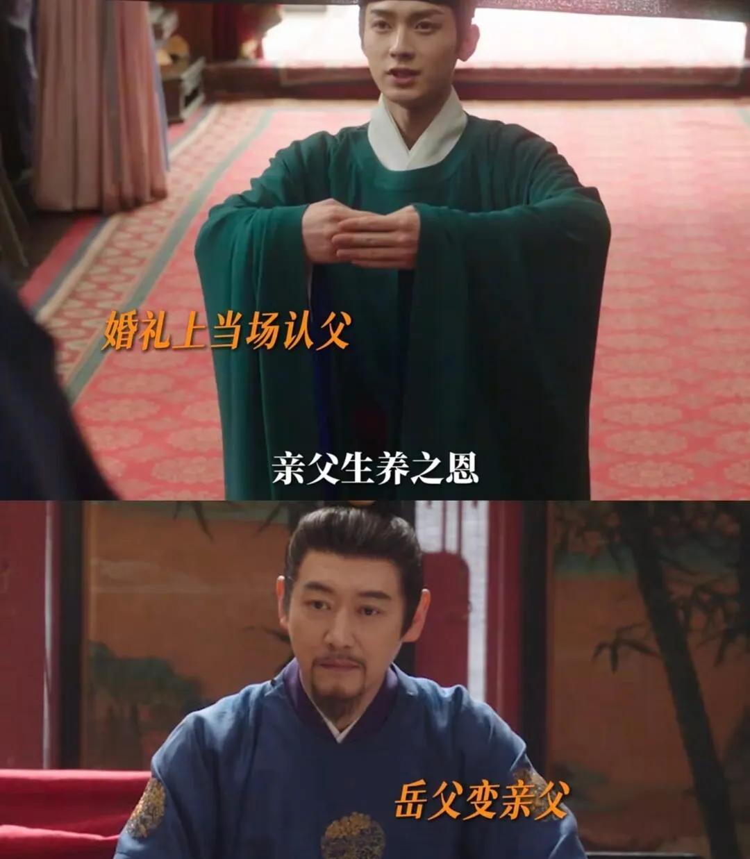 《五福临门》成亲现场岳父变亲爹，老婆变妹妹，岳父变亲爹。
这也太炸裂了吧，而且杜
