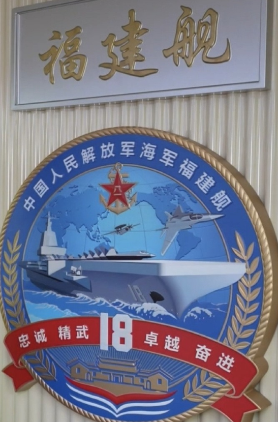 首次，福建舰舰徽确认歼-35上舰，但后面这个惊喜更大！

日前央视节目曝光了中国