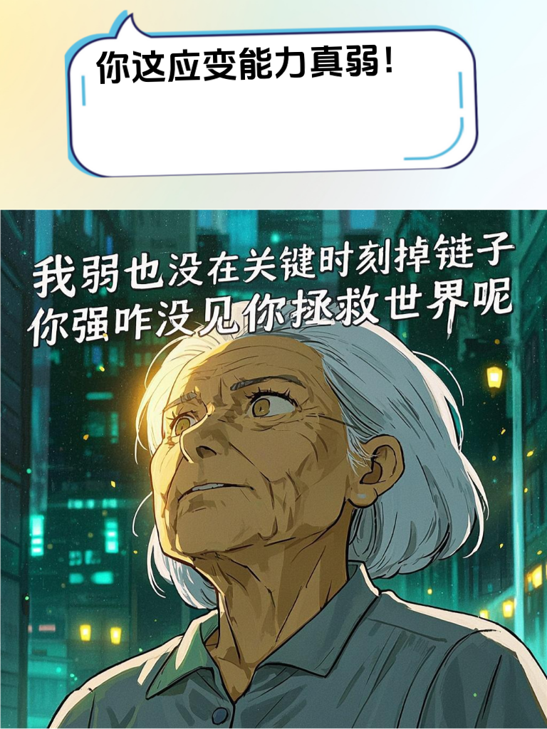 独家怼人文案，让你在怼人界独领风骚！