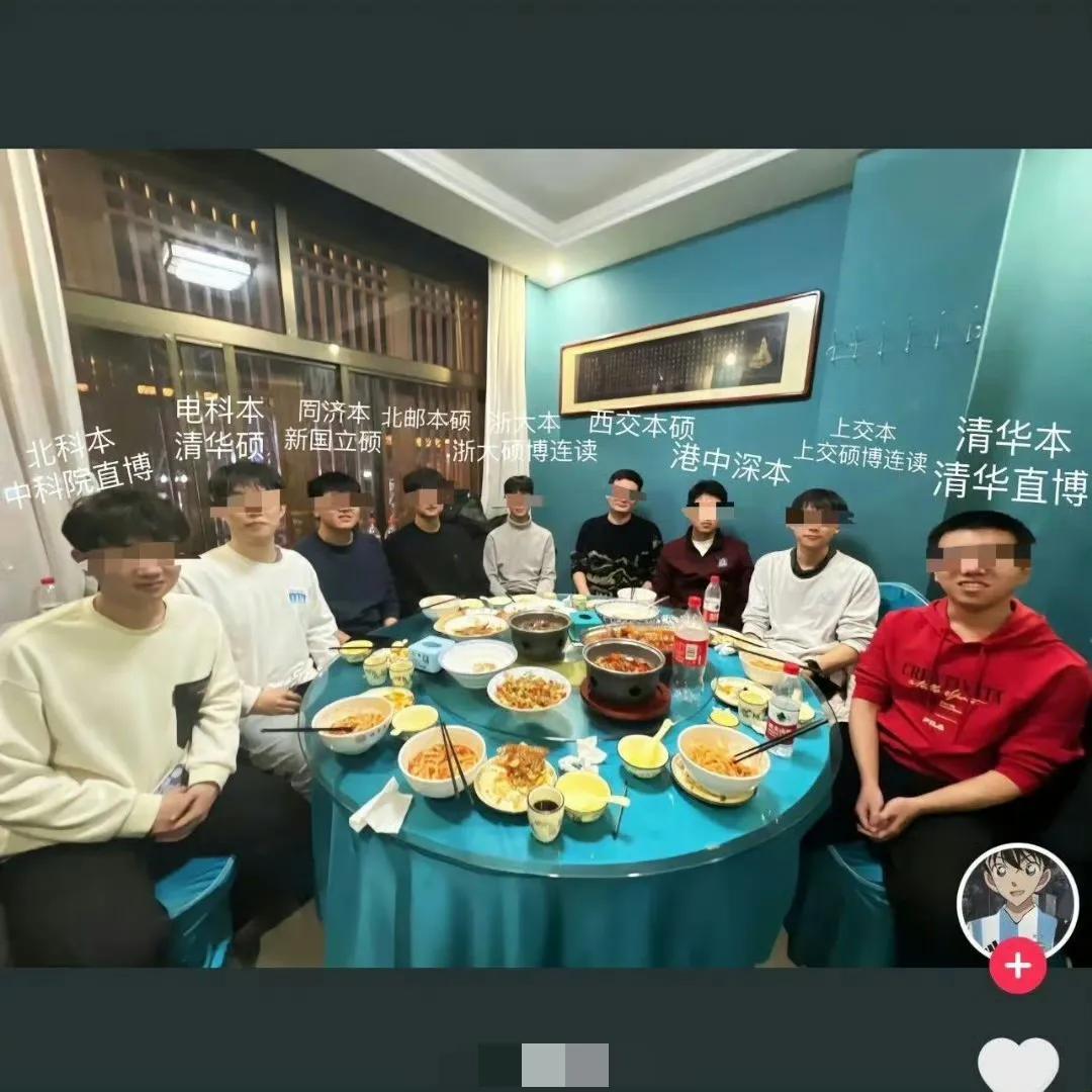 一张高端局的学霸聚会照片，引发了热议，承认别人优秀有那么难吗？

一个博主发了一