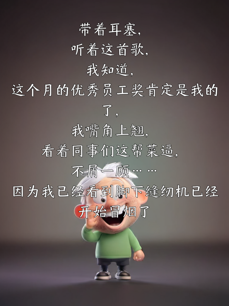 笑一笑十年少，愁一愁白了头