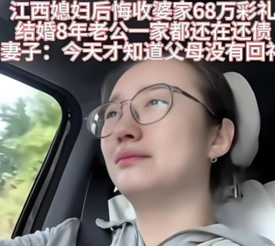 都是彩礼惹的祸！2023年江西女子说自己快要崩溃了！结婚8年一直处于还贷状态。结