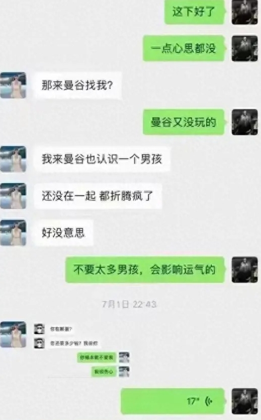 泰国遇害女孩社交号曝光，曾有人劝她远离烂桃花！知情人爆料细节
38岁瑜伽店老板赴