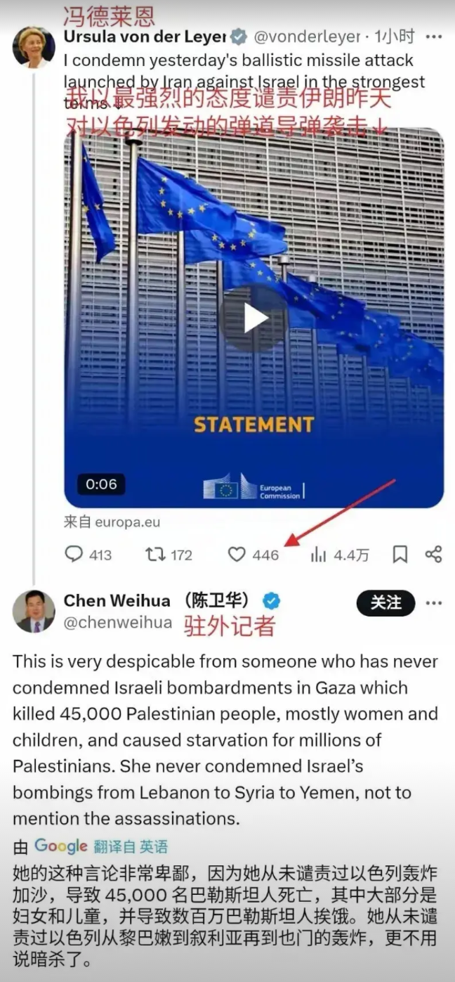 冯德莱恩：谴责伊朗轰炸以色列！中国记者予以驳斥：冯德莱恩从未谴责过以色列轰炸加沙