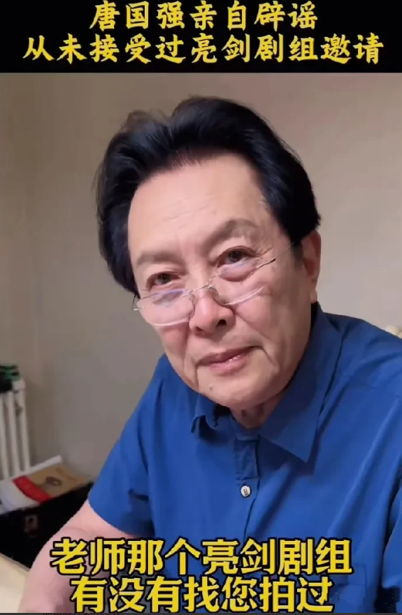 “老戏骨”唐国强说：《亮剑》剧组从来都没找过我，因为我根本就演不了李云龙那个角色