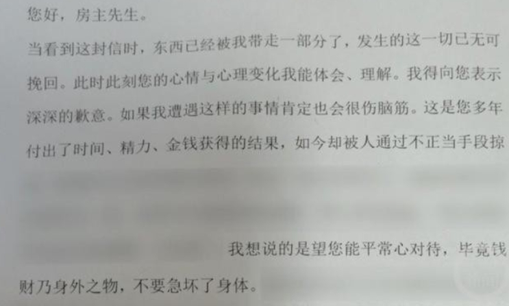 小偷盗走价值百万元的茅台，离开时竟还留下两封信，一封信用来“安慰”失主，甚至要对