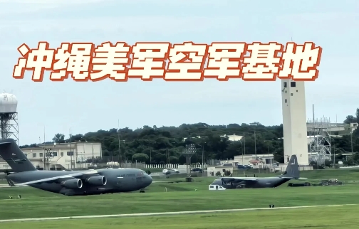 怎么回事儿？听说了吗？美军要从日本冲绳撤军了！