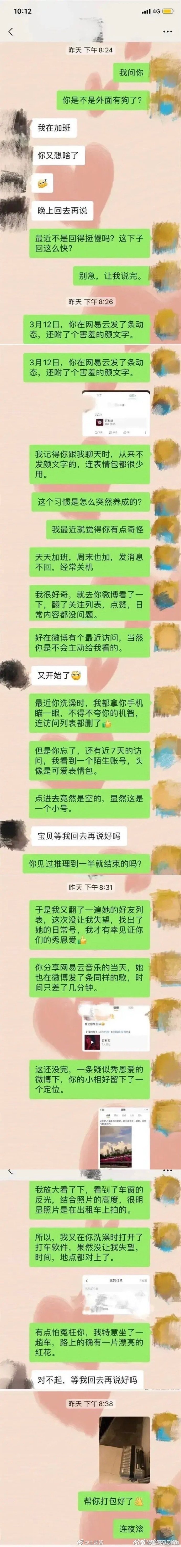 有的女生堪比福尔摩斯…全是细节