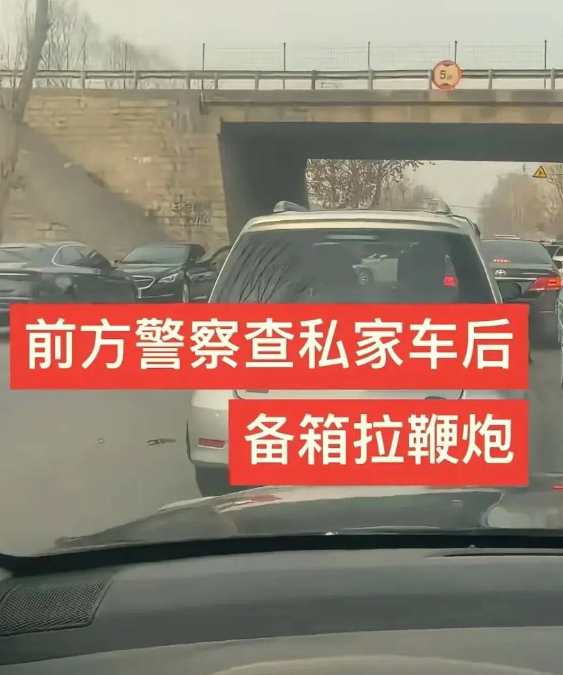 严查私家车拉烟花爆竹，那么买了烟花爆竹要怎么样才能安全运输到家里呢？

方案一，