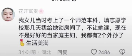 这样的教育公平吗？