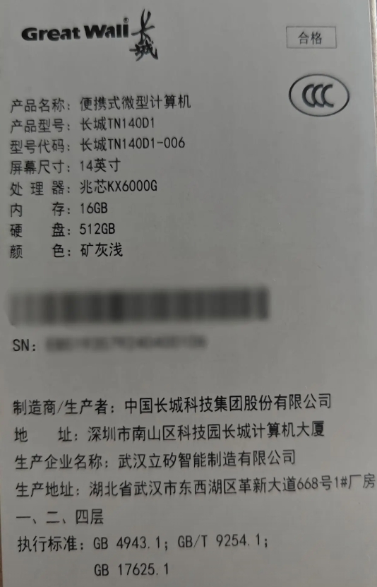 有人说中国可以制造一个纯国产电脑吗？其实我现在用的就是国产电脑，配件如下：
CP