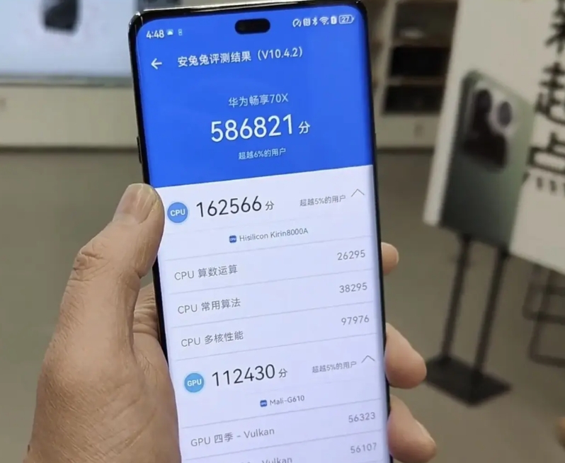 历代华为畅享70系列处理器情况：
1、2023年11月，华为畅享70，麒麟710
